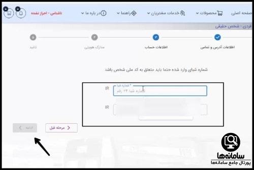 سامانه ثبت نام تراکتور sale.itmco.ir 